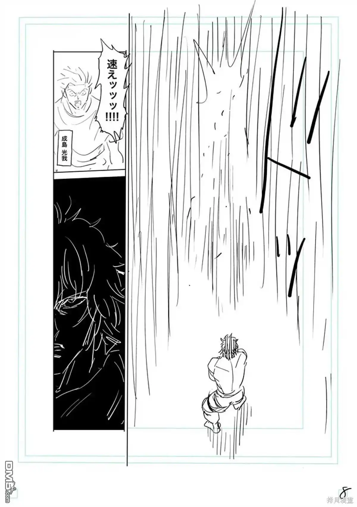 《拳愿奥米伽》第223话 第29页