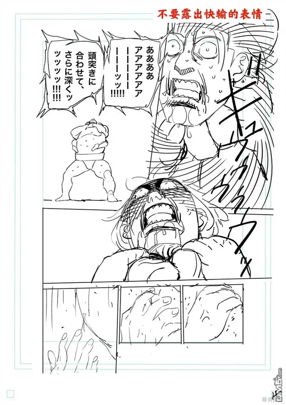 《拳愿奥米伽》第223话 第39页