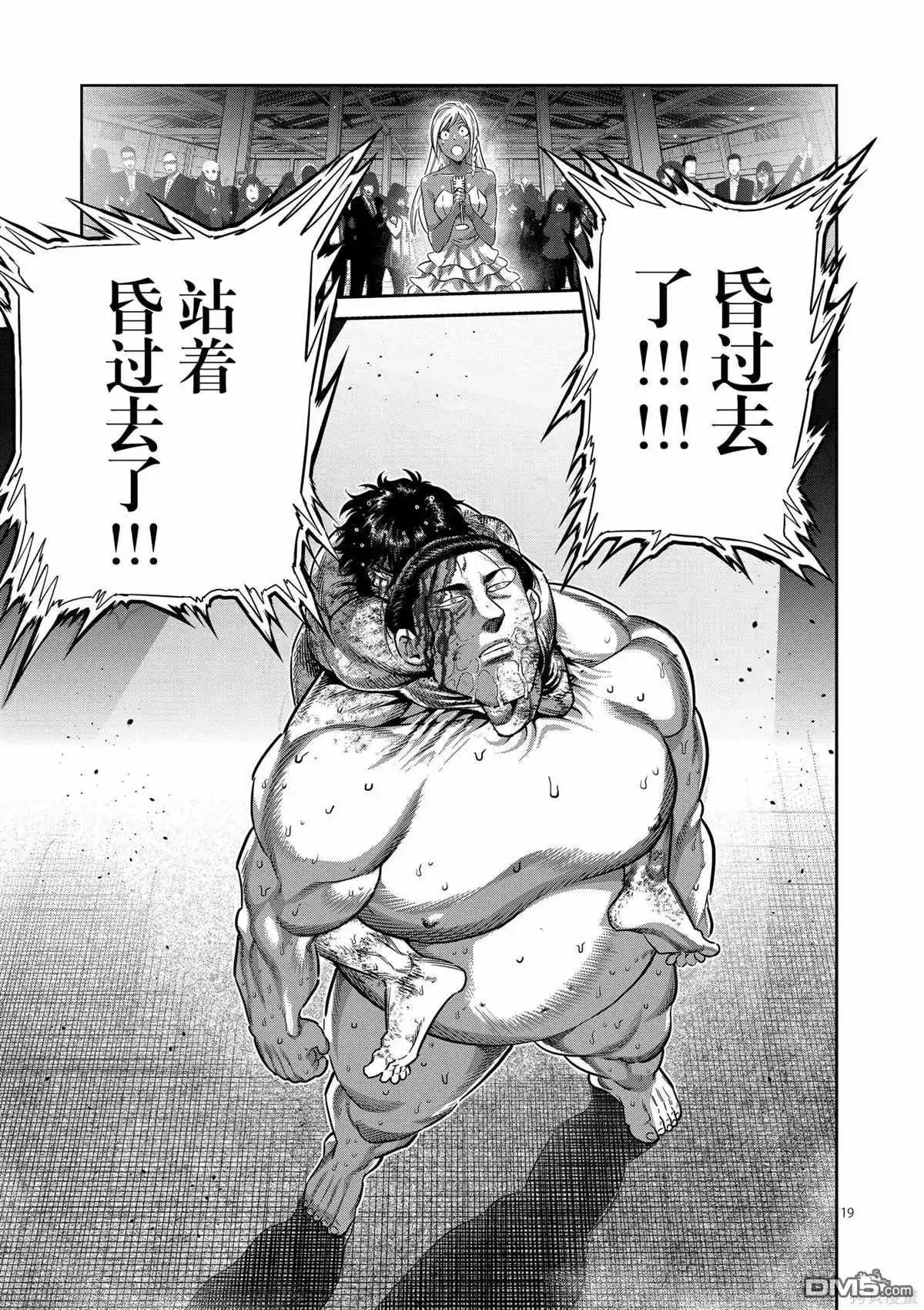 《拳愿奥米伽》第223话 第19页
