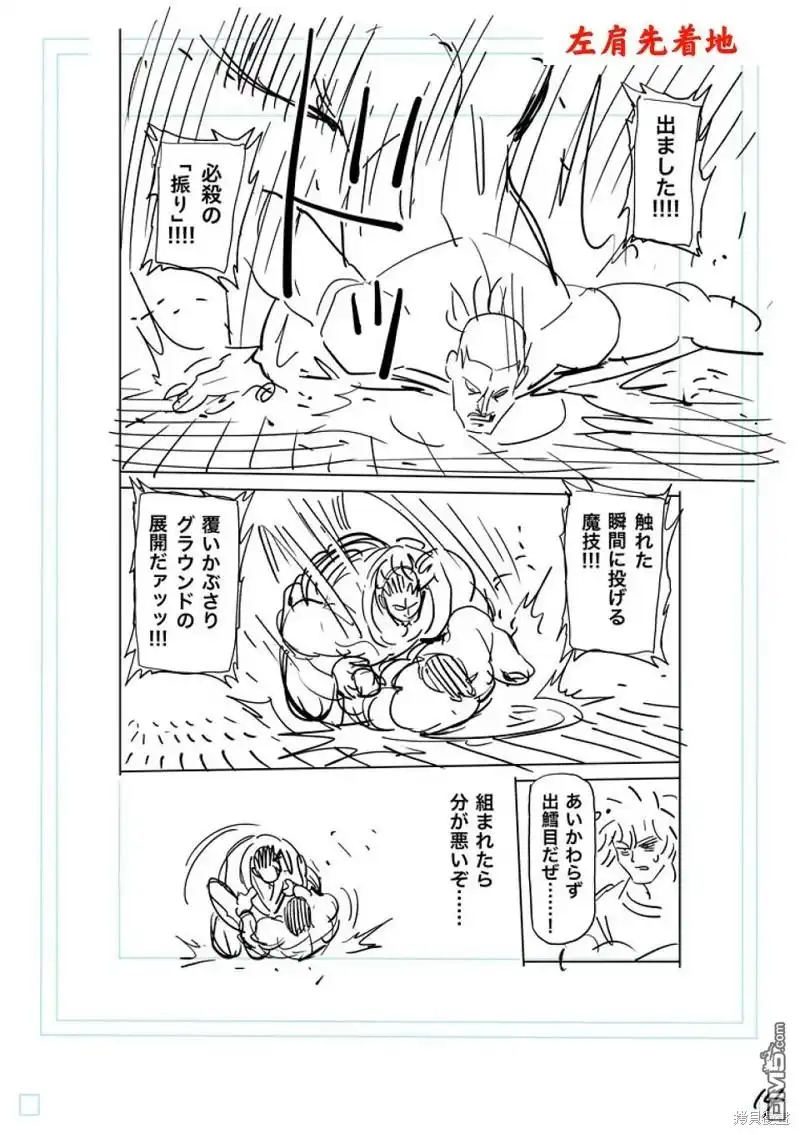 《拳愿奥米伽》第224话 第31页