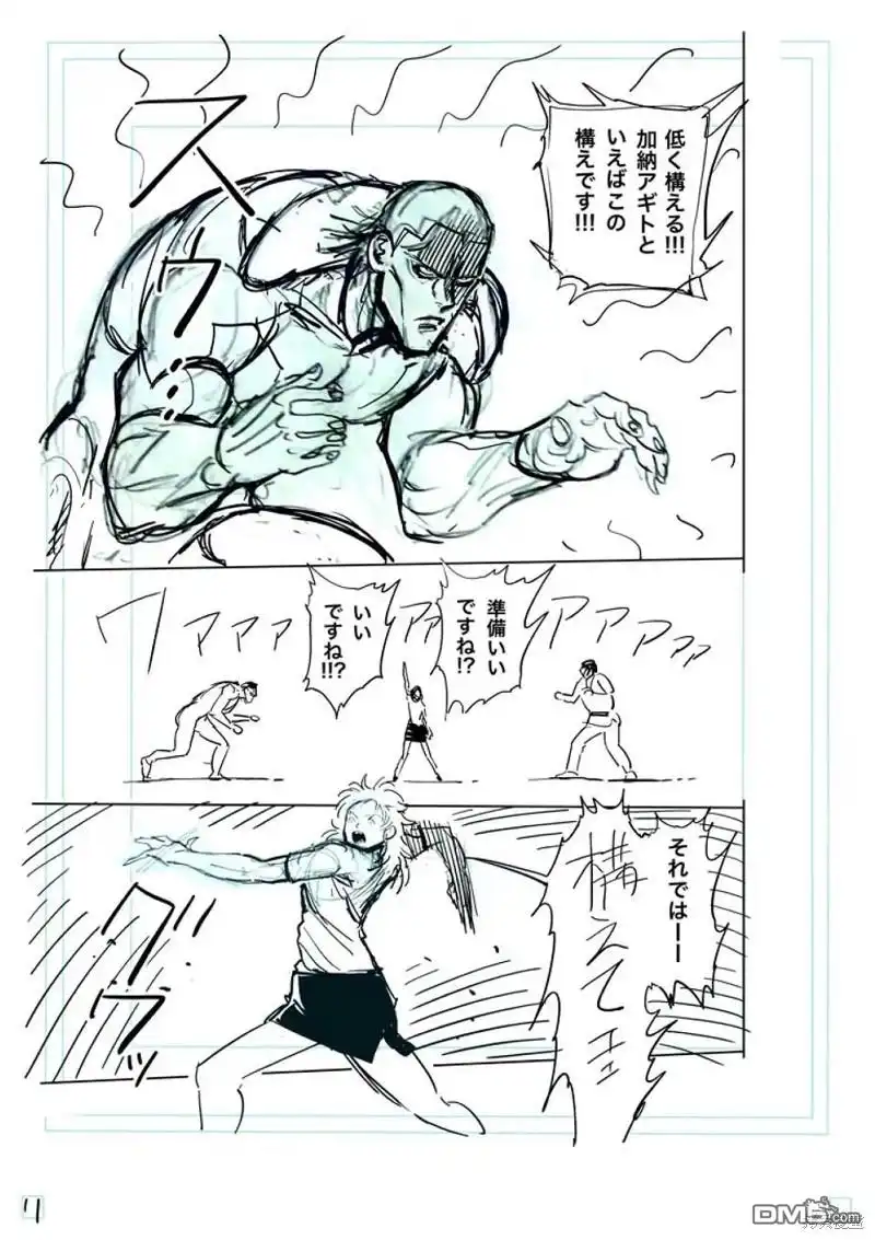 《拳愿奥米伽》第224话 第28页