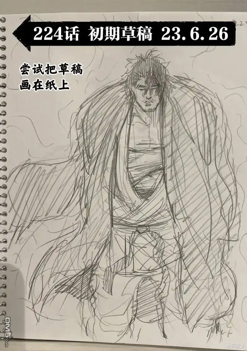 《拳愿奥米伽》第224话 第17页
