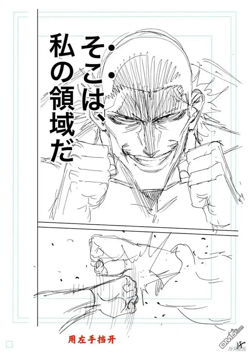 《拳愿奥米伽》第225话 第39页
