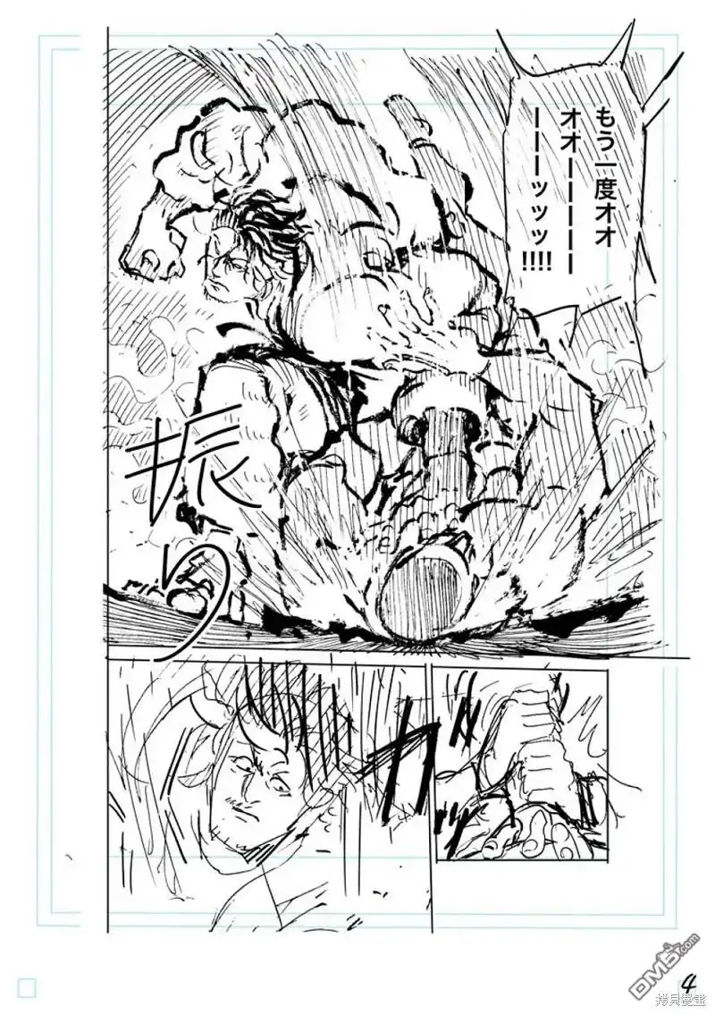《拳愿奥米伽》第225话 第25页