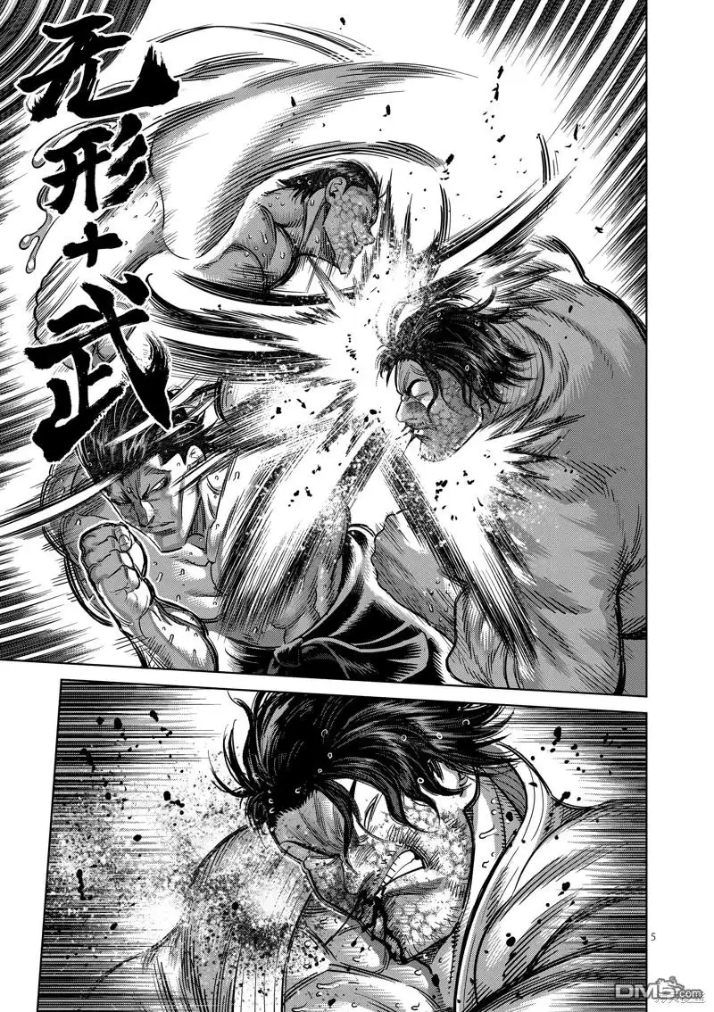 《拳愿奥米伽》第226话 第5页