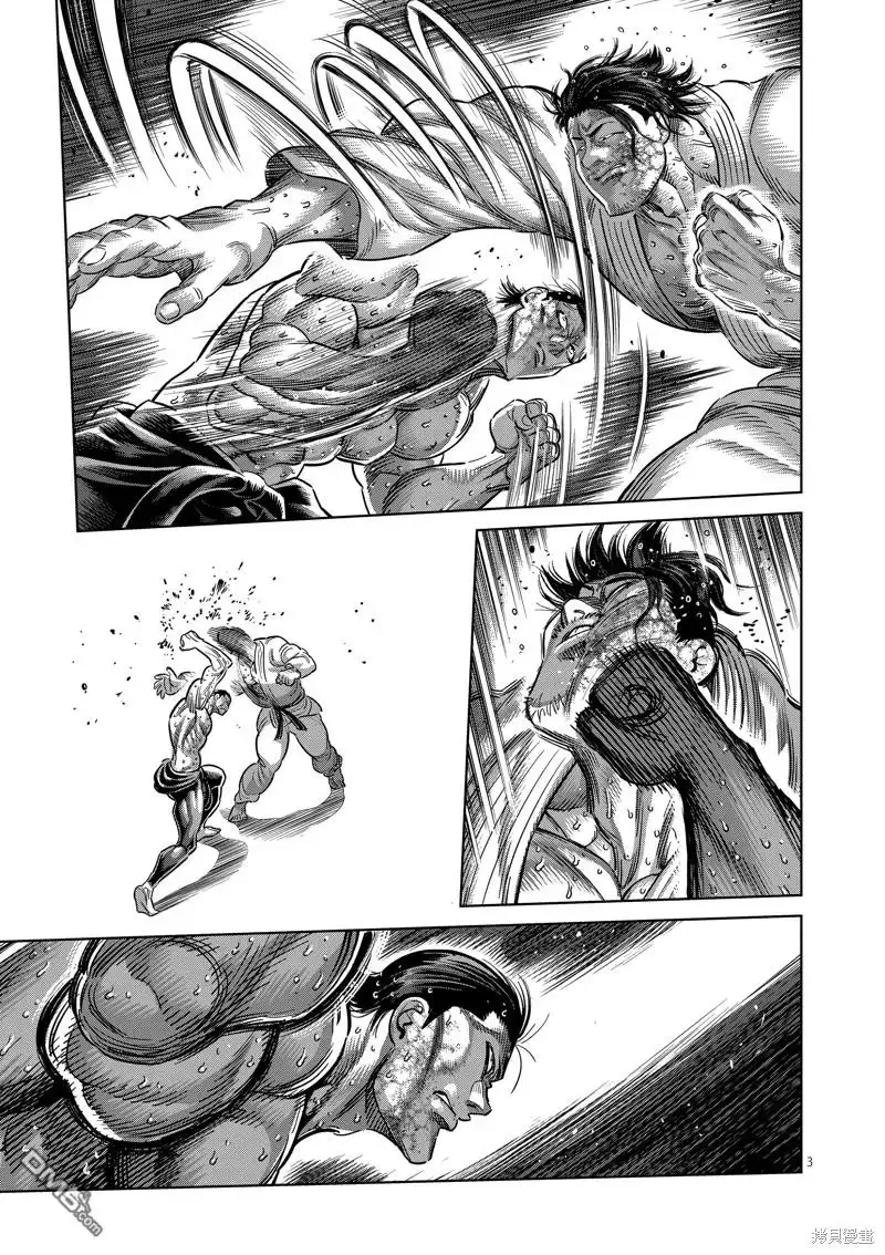 《拳愿奥米伽》第226话 第3页