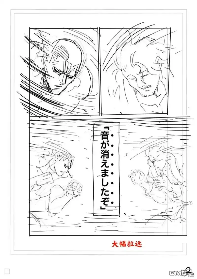 《拳愿奥米伽》第226话 第19页
