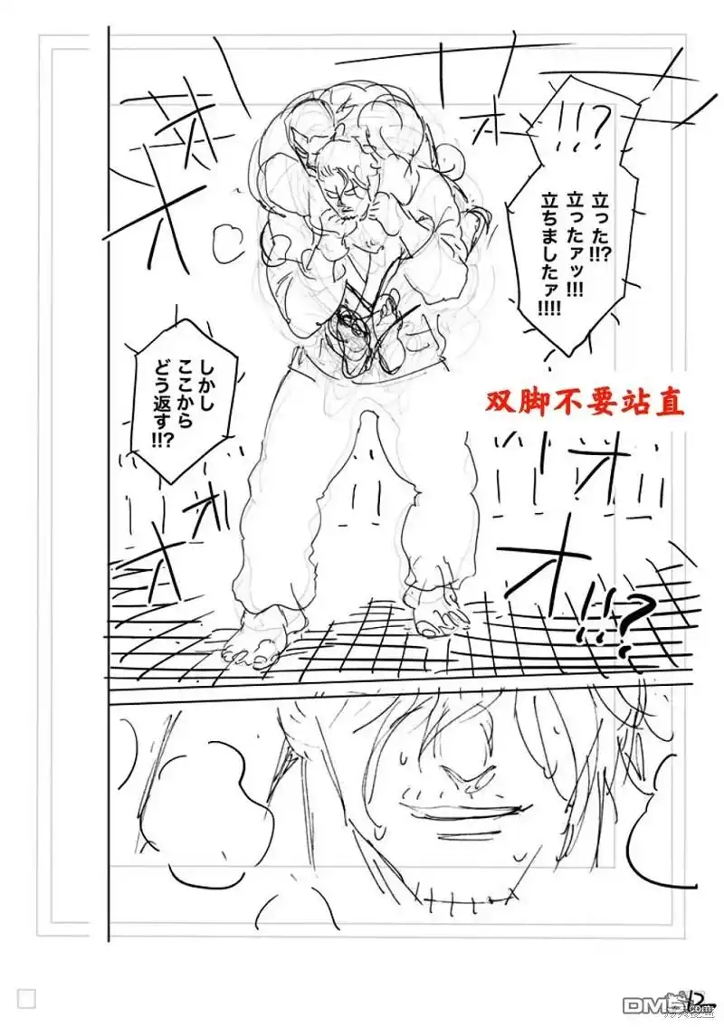 《拳愿奥米伽》第226话 第29页
