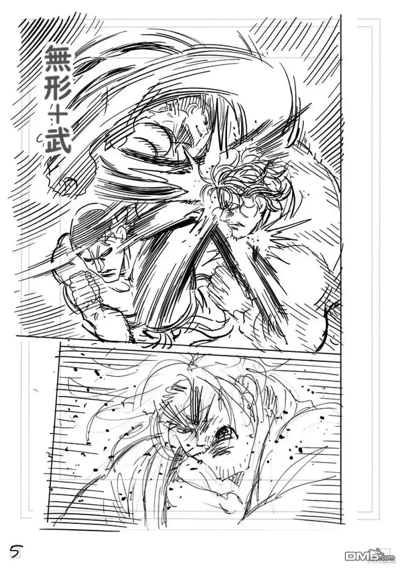 《拳愿奥米伽》第226话 第22页