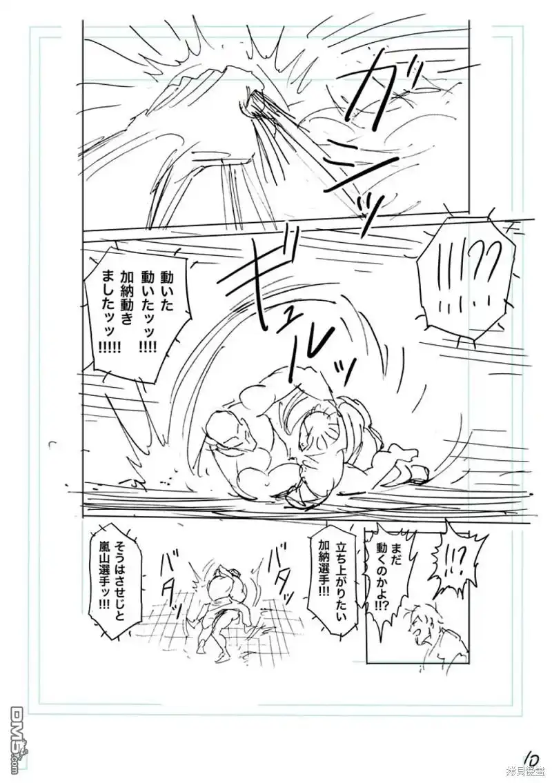 《拳愿奥米伽》第227话 第33页