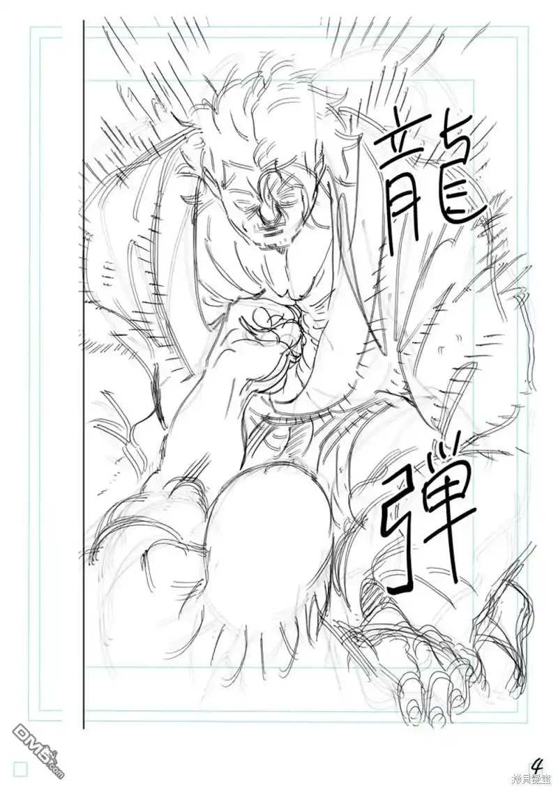 《拳愿奥米伽》第227话 第27页
