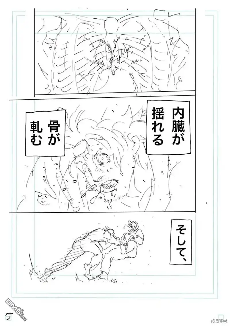 《拳愿奥米伽》第227话 第28页