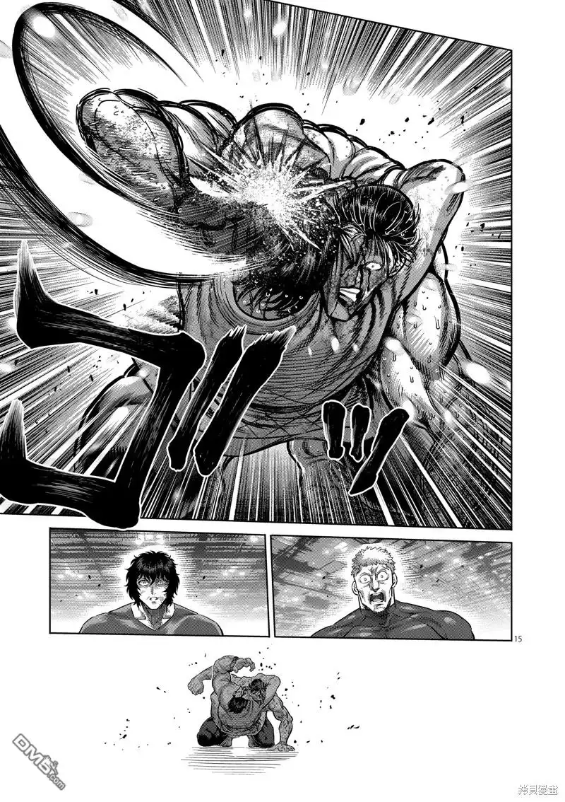 《拳愿奥米伽》第227话 第15页