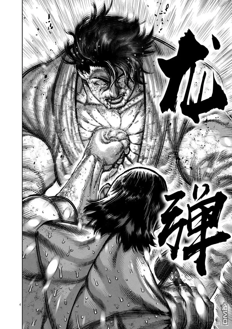 《拳愿奥米伽》第227话 第4页