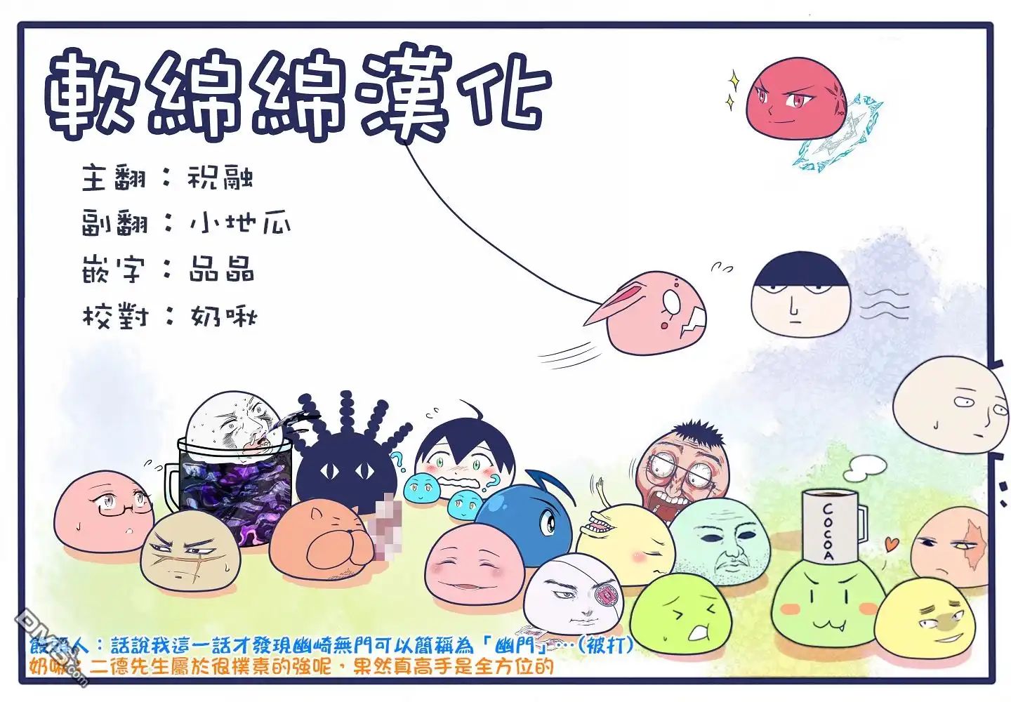 《拳愿奥米伽》第21话 A级的男人 第20页