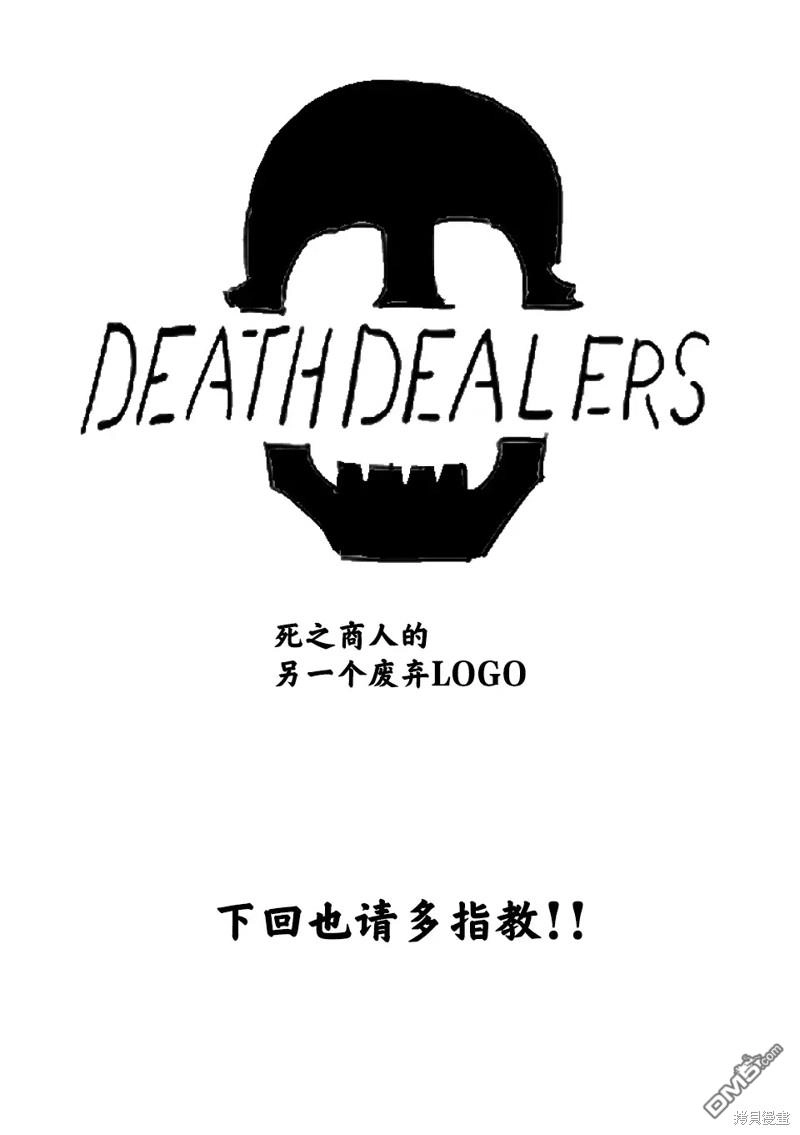 《拳愿奥米伽》第228话 第34页