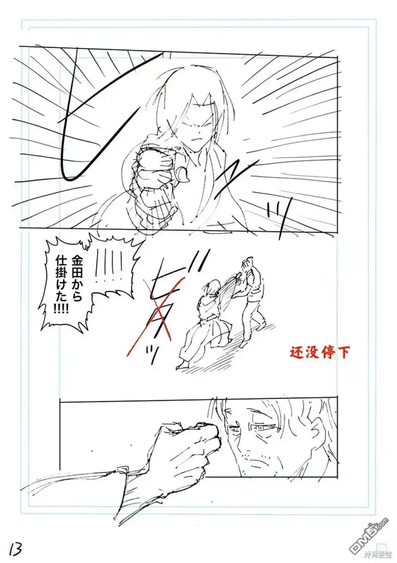 《拳愿奥米伽》第228话 第30页
