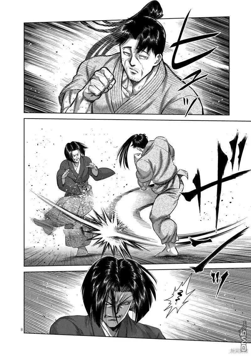《拳愿奥米伽》第229话 第8页