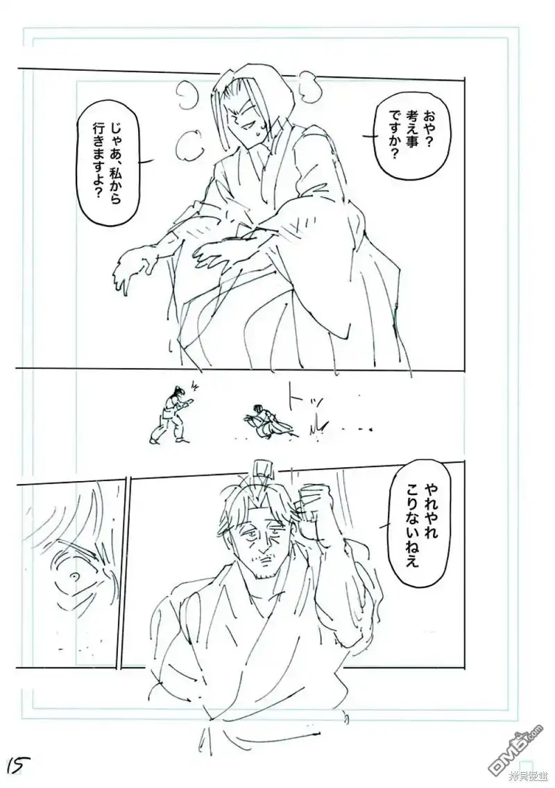 《拳愿奥米伽》第229话 第32页