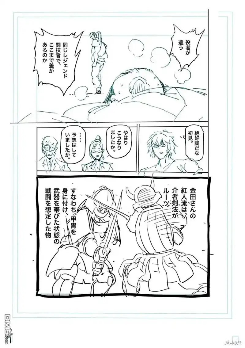 《拳愿奥米伽》第229话 第28页