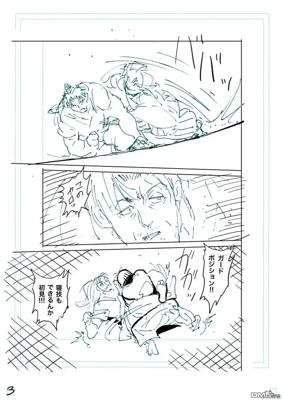 《拳愿奥米伽》第230话 第21页