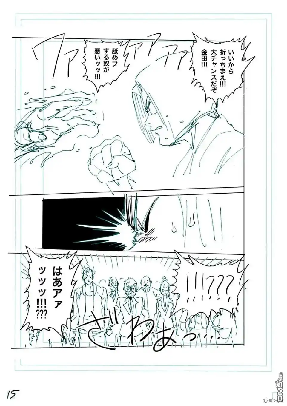 《拳愿奥米伽》第230话 第33页