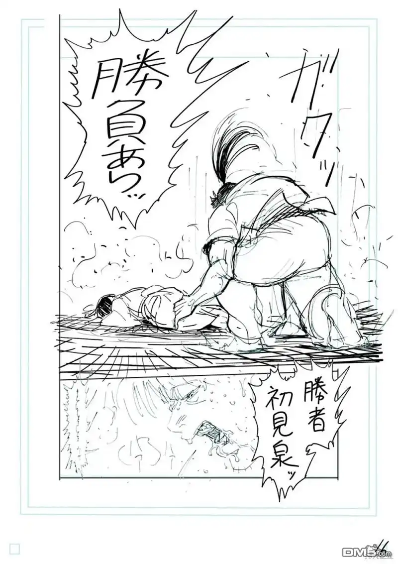 《拳愿奥米伽》第231话 第35页