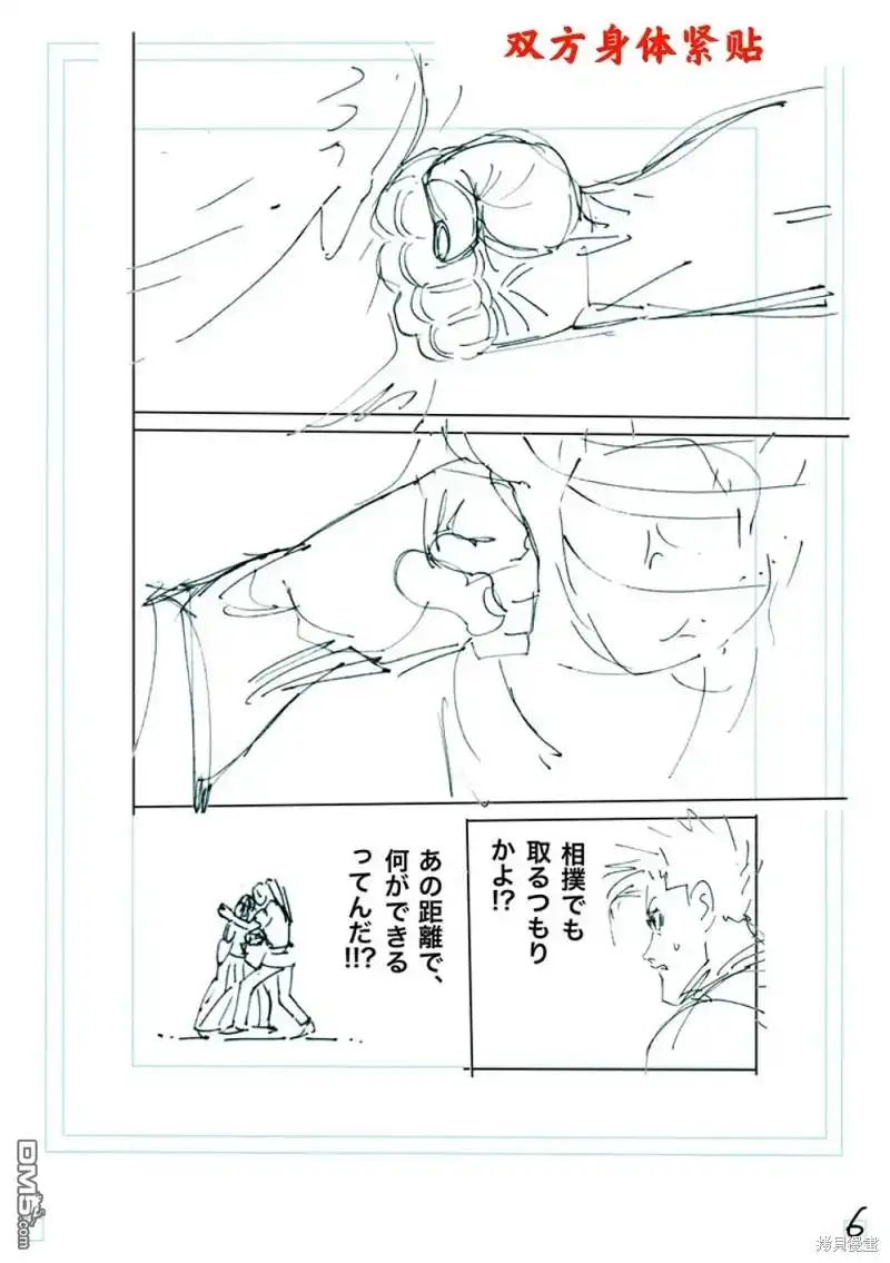 《拳愿奥米伽》第231话 第25页