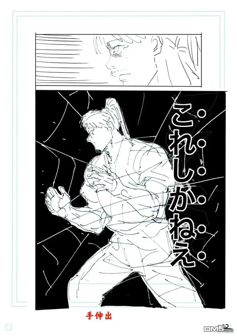 《拳愿奥米伽》第231话 第21页