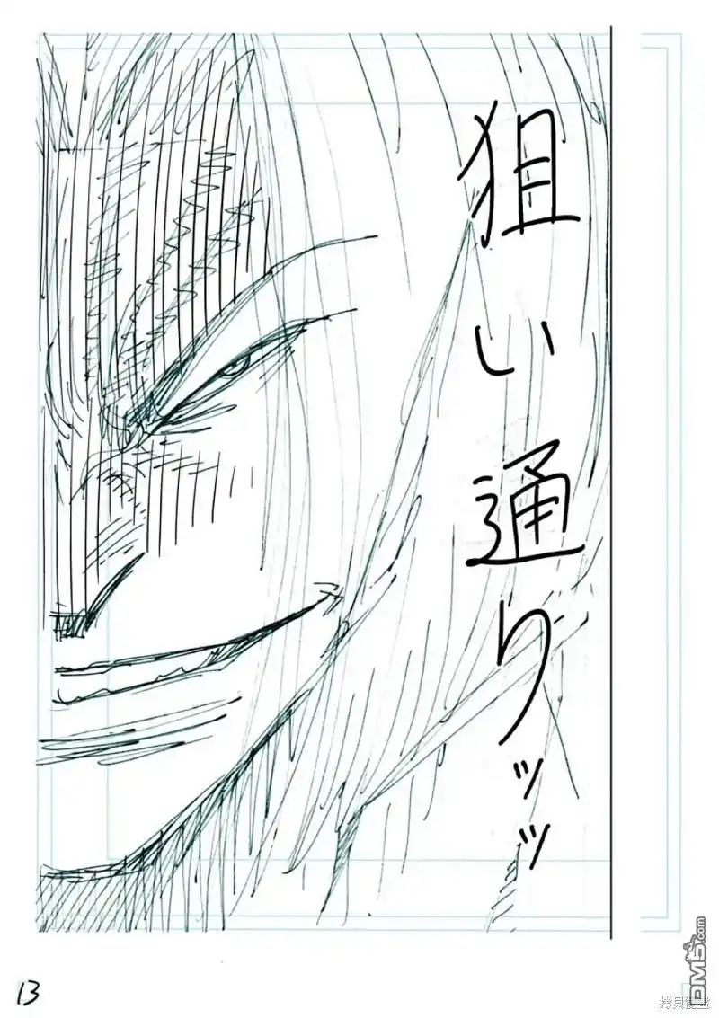 《拳愿奥米伽》第231话 第32页