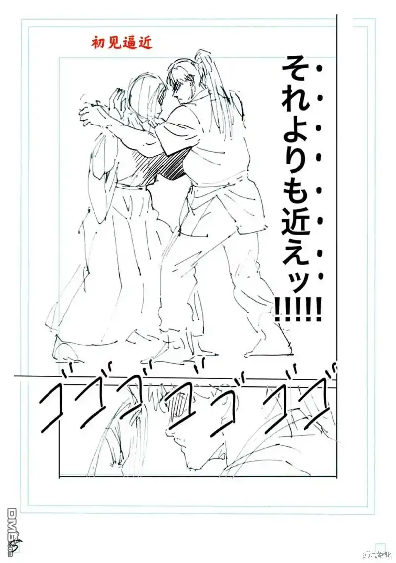 《拳愿奥米伽》第231话 第24页