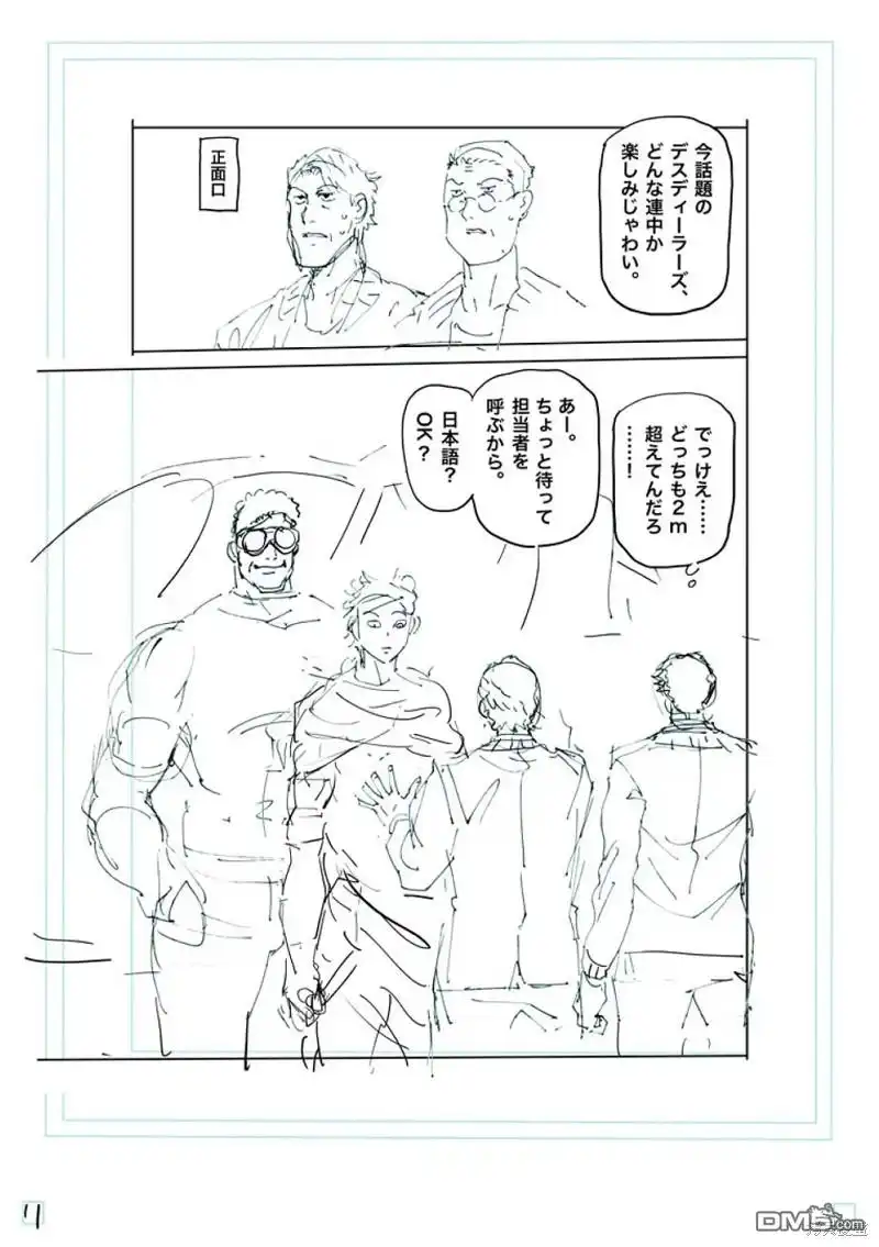 《拳愿奥米伽》第232话 第28页