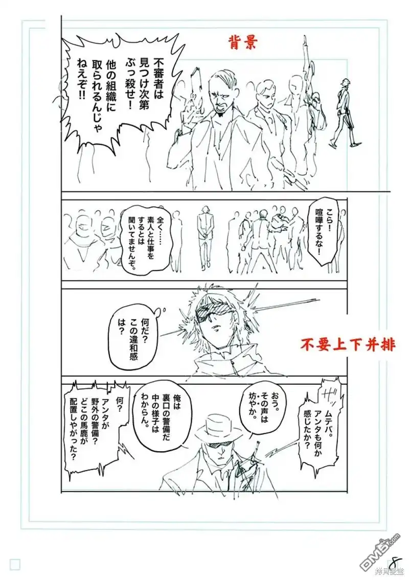 《拳愿奥米伽》第232话 第25页