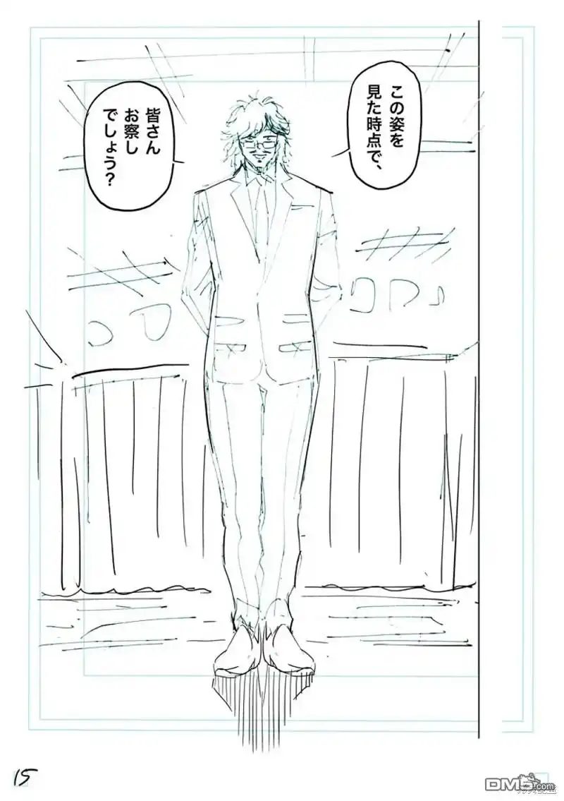 《拳愿奥米伽》第232话 第32页