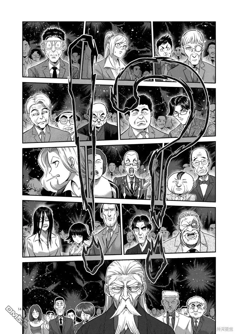 《拳愿奥米伽》第232话 第14页