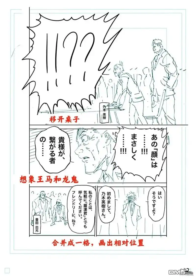 《拳愿奥米伽》第233话 第19页