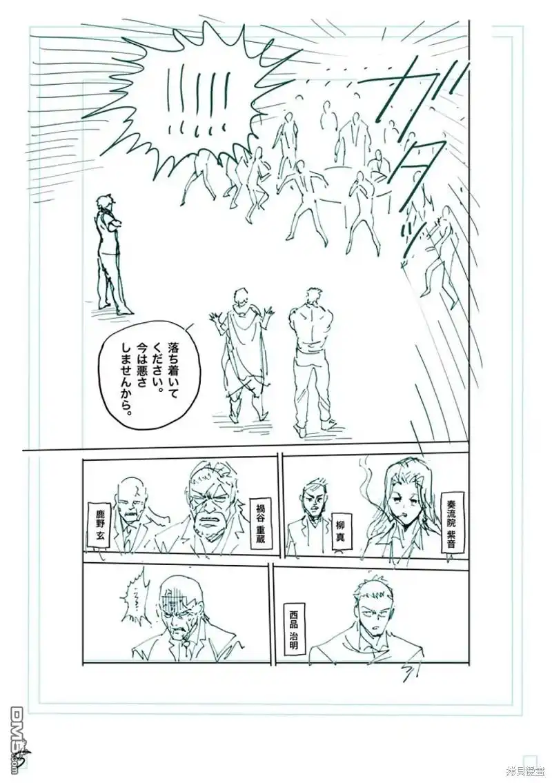《拳愿奥米伽》第233话 第22页