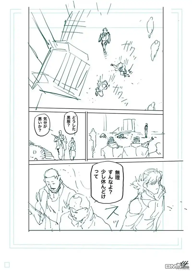 《拳愿奥米伽》第234话 第33页