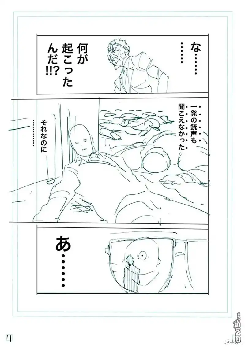《拳愿奥米伽》第234话 第30页