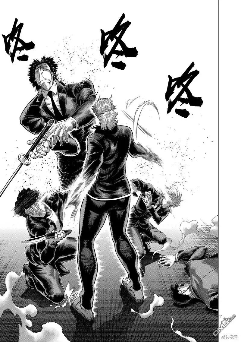 《拳愿奥米伽》第235话 第11页