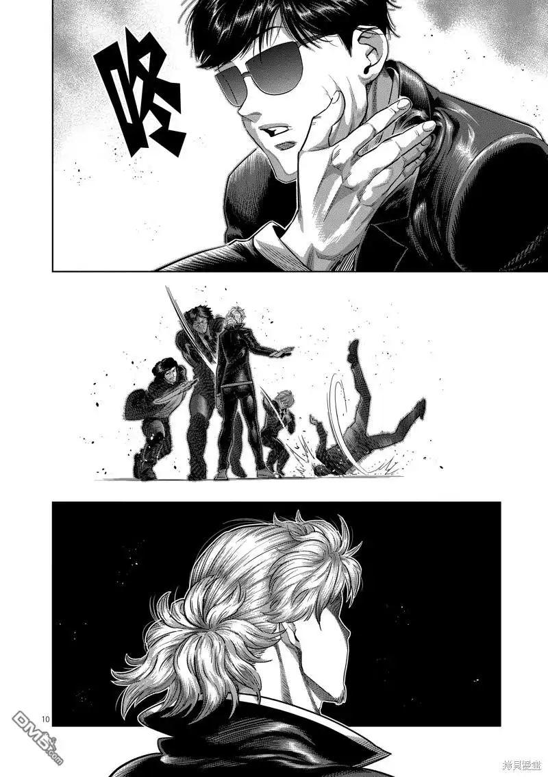 《拳愿奥米伽》第235话 第10页