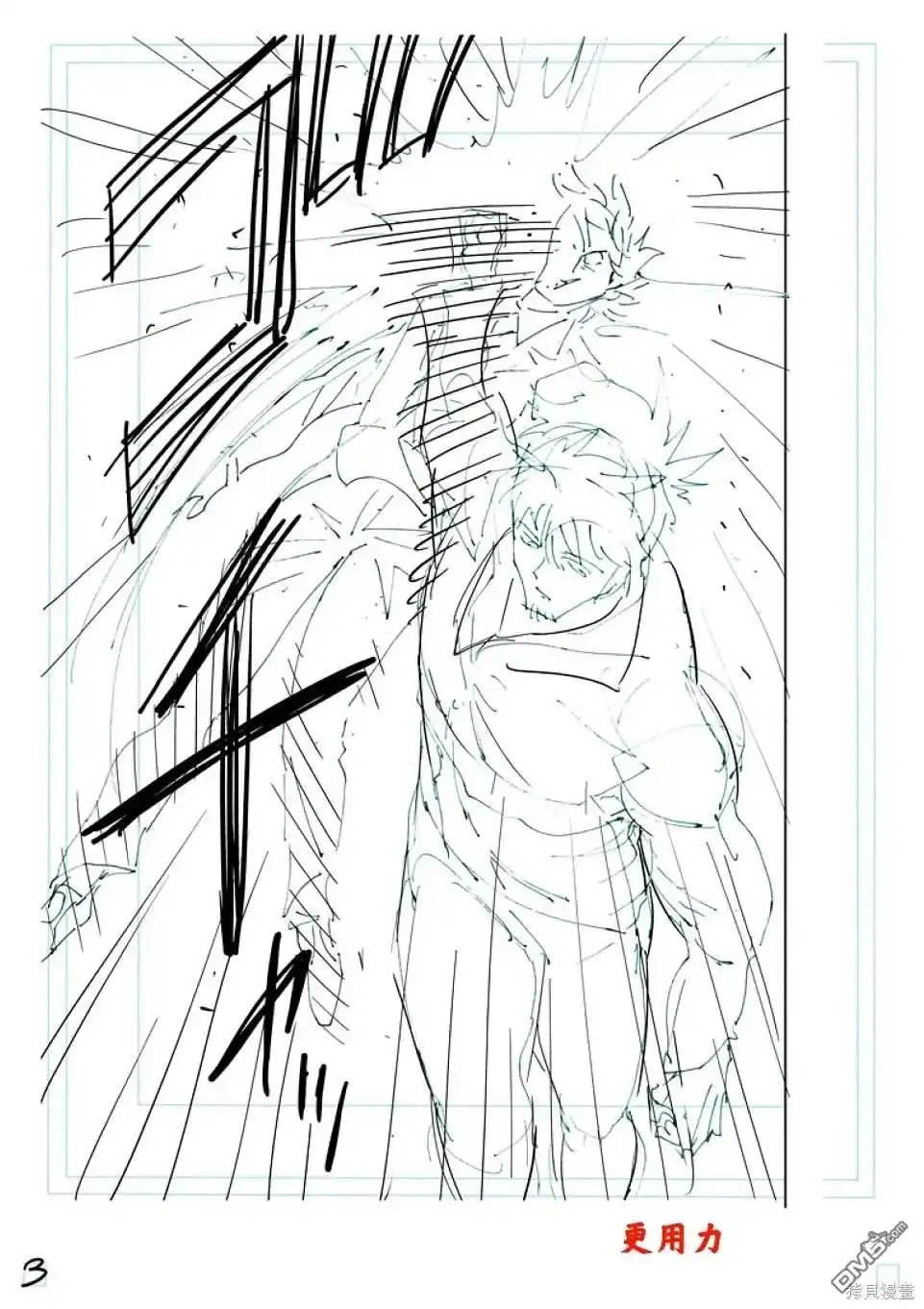 《拳愿奥米伽》第237话 第24页