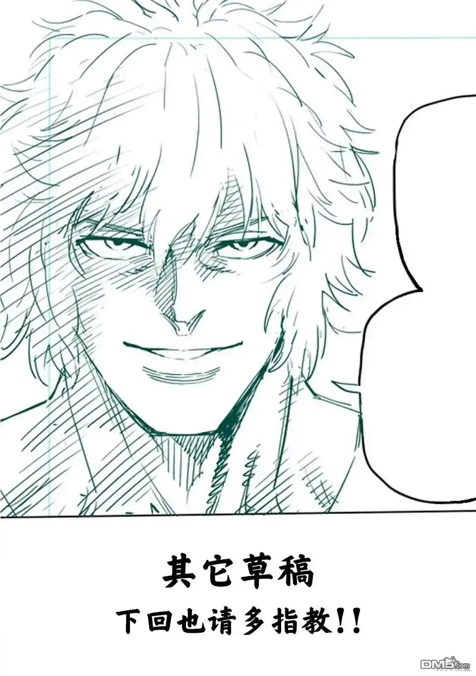 《拳愿奥米伽》第237话 第42页
