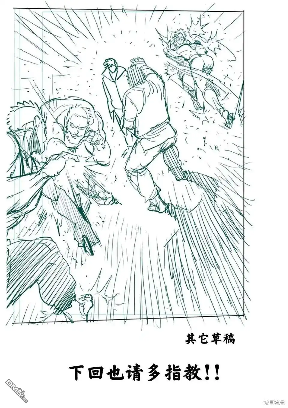 《拳愿奥米伽》第238话 第34页