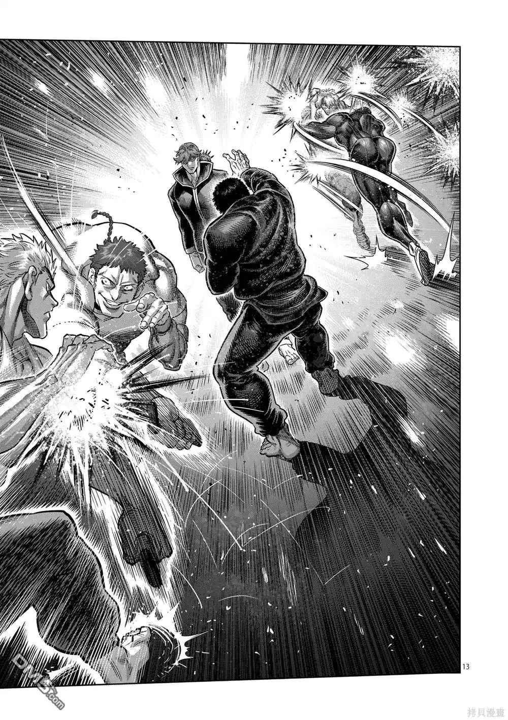 《拳愿奥米伽》第238话 第13页