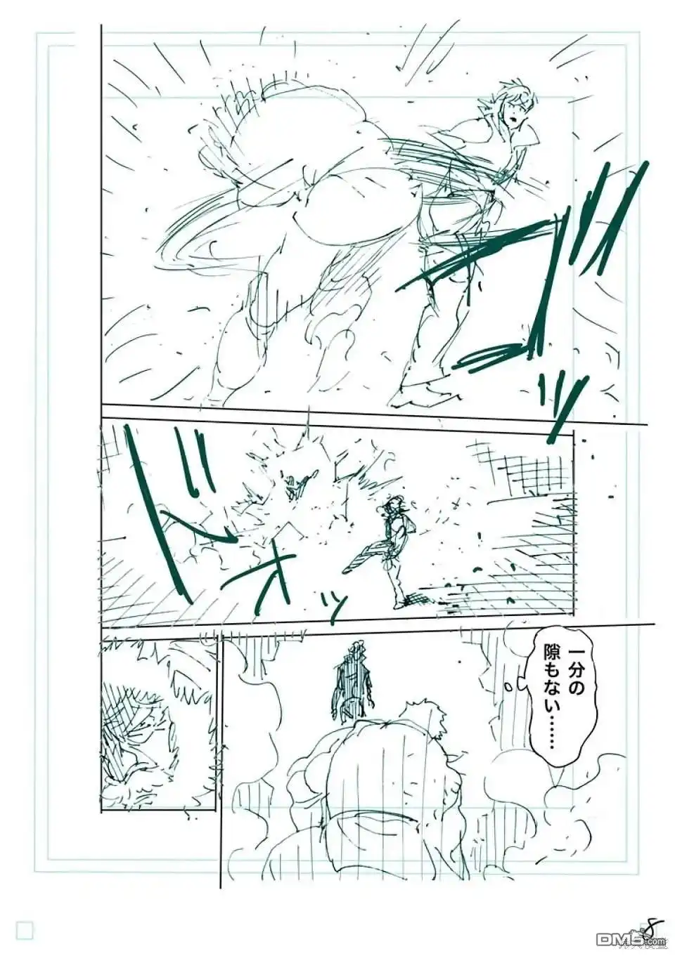 《拳愿奥米伽》第239话 第25页