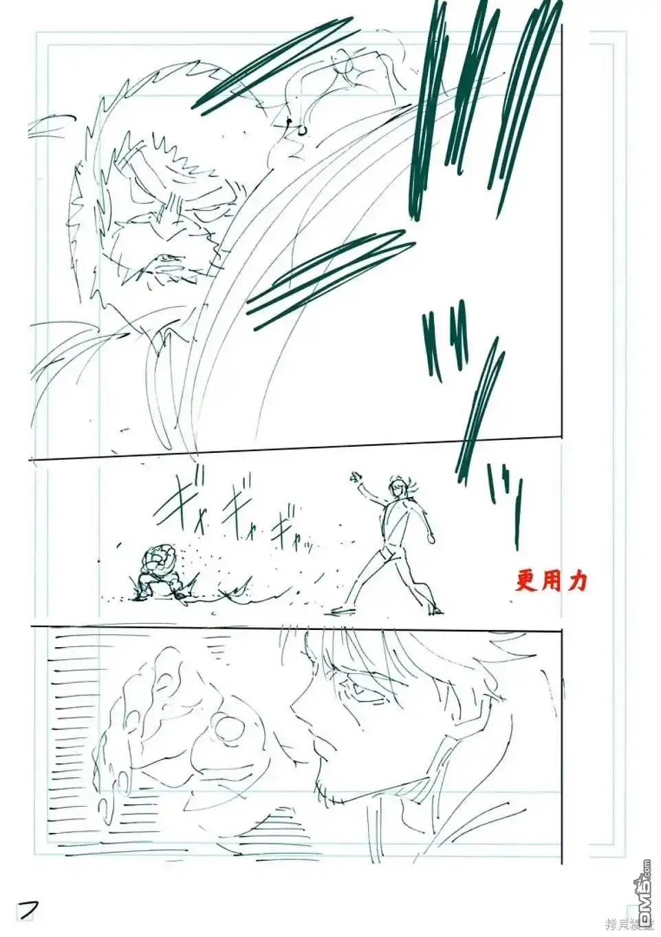 《拳愿奥米伽》第239话 第24页