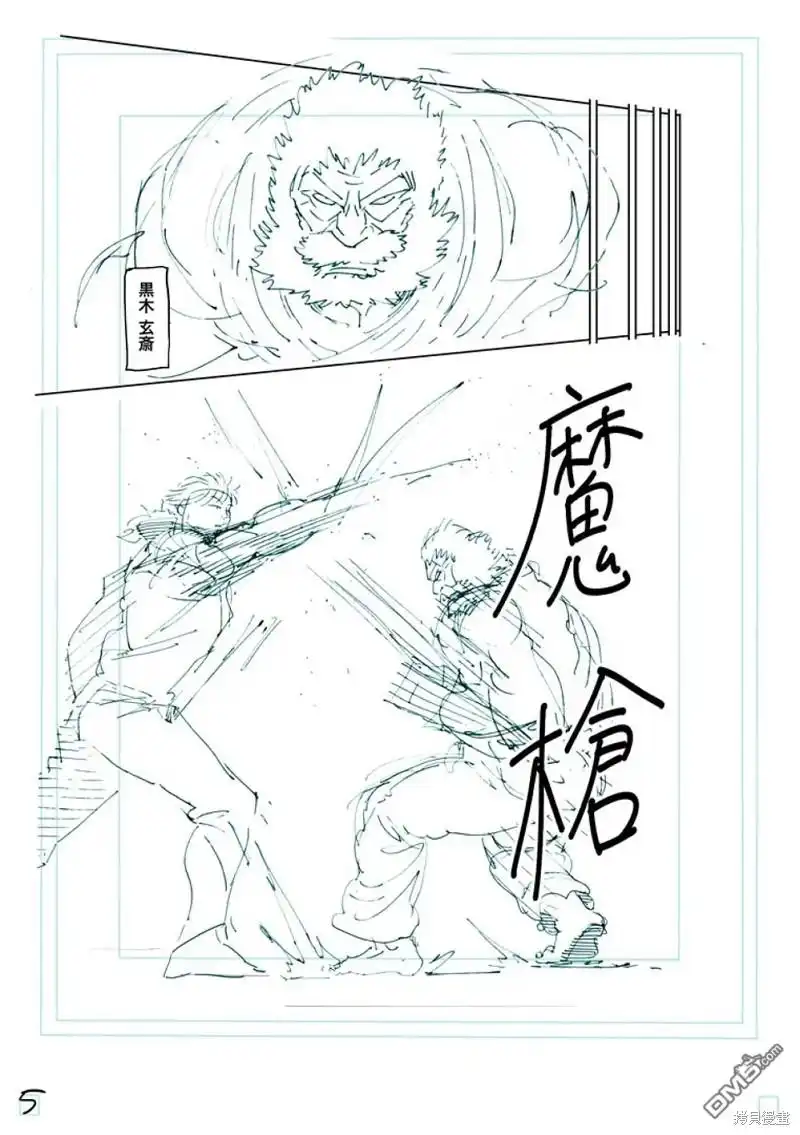 《拳愿奥米伽》第240话 第22页