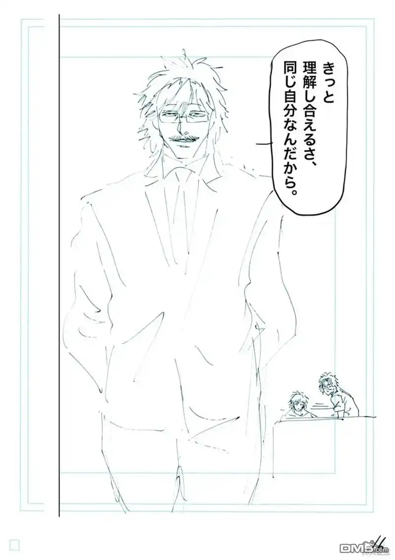 《拳愿奥米伽》第240话 第33页