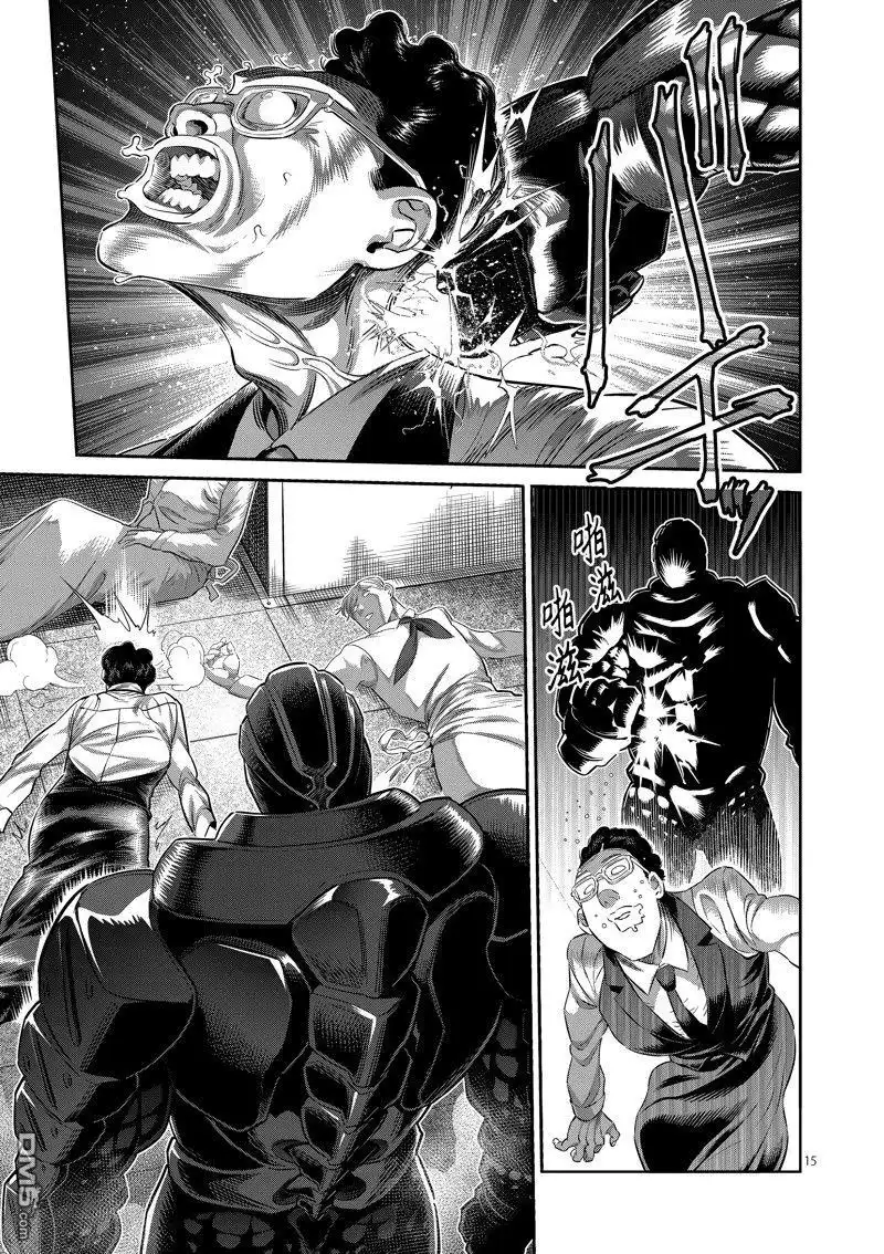 《拳愿奥米伽》第241话 第15页